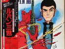 YUJI OHNO OST Lupin III JAPAN ORIG LP W/OBI THE 3RD 3 1978 SATRIL YP-7071-AX