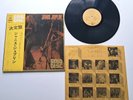 Janis Joplin - Gold Disc 1973 CBS/Sony Japan Compilation LP OBI/Booklet