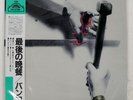 BANCO DEL MUTUO SOCCORSO COME IN UN'ULTIMA CENA CRIME K28P717 Japan VINYL LP