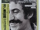 JIM CROCE PHOTOGRAPHS & MEMORIES:  HIS GREATEST HITS LIFESONG 25AP1063 Japan LP
