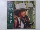 Bob Dylan Desire CBS/Sony SOPO-116 Japan  VINYL LP OBI