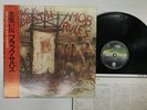 Black Sabbath Mob Rules Japan LP [45473ER]