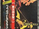 Beck, Bogert & Appice Live | Japan Pressung LP Vinyl Schallplatte OBI Rock