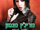 Marilyn Manson - Sweet Dreams (Are Made Of This) RARE 12
