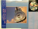 Dire Straits Brothers In Arms Japan LP [59723ER]