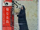 FLEETWOOD MAC PIOUS BIRD OF GOOD OMEN CBS/SONY 15AP632 Japan VINYL LP