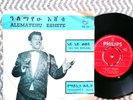 Alemayehu Eshete - Nei-Nei Woleba - Ethiopia Funk Afro Killer / PH 111 VG+