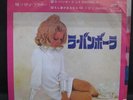 Patty Pravo   La BambolaModel Number  Patty Prabeau   La Bambola VICTOR