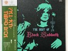 BLACK SABBATH: THE BEST OF 1971 (FD-94) JAPAN WHITE LABEL VIRTIGO TEXTURED COVER