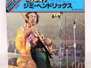 JIMI HENDRIX / BEST OF JAPAN ISSUE DOUBLE LP W/OBI, INSERT