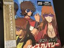 DAFT PUNK Discovery Interstella 5555 Edition GOLD Vinyl 2LP Numbered Sold Out