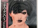 NINA HAGEN BAND NINA HAGEN BAND EPIC 253P161 Japan VINYL LP