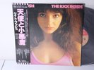 Kate Bush – The Kick Inside, 1978 LP, Japan w/Obi, EMI – EMS-81042 **NICE COPY**