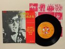 Elvis Presley   You Don't Have To Say You Love Me / Patch It Up   1970 Japan 7