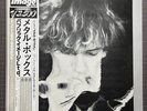 Public Image Ltd. PIL ‎– Second Edition LP OBI VINYL YB-7006 7-AX From Japan