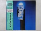 King Crimson USA Polydor 25MM 0269 Japan  VINYL LP OBI