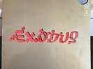 Bob Marley & The Wailers Exodus 1987 ILPM 9498 EX/EX