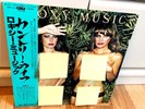 Roxy Music Country Life Japan LP Play Graded NM w/OBI & Inserts Uncensored Cover