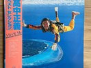 Masayoshi Takanaka All Of Me Japan Vinyl 2LP  MKA9005