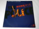 The Police Don't Stand So Close To Me  7