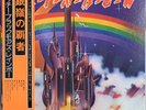 Rainbow - Ritchie Blackmore's Rainbow = 銀嶺の覇者 (Vinyl LP - 1975 - JP - Original)