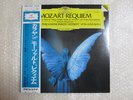 JAPAN DGG DIGITAL KARAJAN MOZART REQUIEM