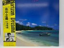 MASAYOSHI TAKANAKA HORIZON DREAM VOL. 2 KITTY 25MS0003 Japan JAZZ VINYL LP