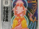 HAWKWIND SPACE RITUAL LIBERTY LLP93091B Japan OBI BOOKLET VINYL LP