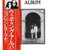John Lennon and Yoko Ono - Wedding Album / VG / LP, Album, RE + Box