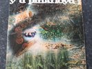 PINK FLOYD SAUCERFUL OF SECRETS 1ST UK PRESSING VINYL LP MONO SX 6258