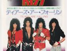 KISS * Tears Are Falling * 1985 JAPAN 7