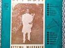 Ketema Makonnen and his Kirar - Ethiopia Folk Music LP / Rare  Philips PH 131