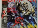 IRON MAIDEN NUMBER OF THE BEAST EMI EMS91034 Japan OBI INSERT VINYL LP