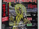 IRON MAIDEN KILLERS EMI EMS91016 Japan OBI INSERT VINYL LP