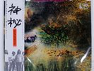 PINK FLOYD A SAUCERFUL OF SECRETS EMI EMS80318 Japan OBI INSERT VINYL LP