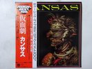 Kansas Masque Kirshner 25AP 1219 Japan  VINYL LP OBI
