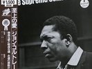 very RARE JAZZ LP John Coltrane - A Love Supreme MCA Records - VIM·5639