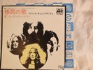 LED ZEPPELIN - Immigrant Song - 1979 Japan Vinyl 7'' Single 45'  EX