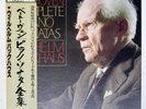 WILHELM BACKHAUS BEETHOVEN COMPLETE PIANO SONATAS LONDON RECORDS SL1301 Japan LP