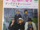 Japanese press 7inch    THE ROLLING STONES   WE LOVE YOU / DANDELION
