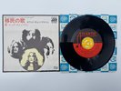 LED ZEPPELIN - Immigrant Song / Hey, Hey, What Can I Do (Not released on LP)