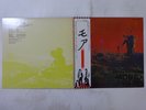 Pink Floyd Soundtrack From The Film 