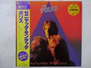 The Police Zenyatta Mondatta A&M Records AMP-28011 Japan  VINYL LP OBI
