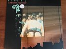 “Hai ” - Cabaret Voltaire record NM LP 1982 Rough Trade press