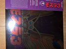 REBIRTH OF MOTHRA 3 SOUNDTRACK ECO VINYL LP BRAND NEW SEALED