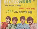 The Beatles Sgt. Pepper (Sgt. Peppep's Loney Hearts Club Band) Taiwan Red Vinyl