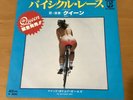 QUEEN BICYCLE RACE JAPAN 7 INCH P-350E