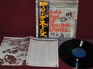THE ROLLING STONES - STONE AGE - LONDON GXD 1017 1980 - LP JAPAN OBI NM
