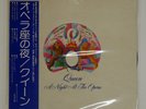 QUEEN A NIGHT AT THE OPERA ELEKTRA P10075E Japan VINYL LP
