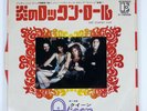 QUEEN KEEP YOURSELF ALIVE ELEKTRA P1290E Japan Japan WARM LABEL VINYL 7